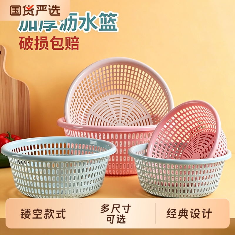 Plastic Food-Grade Draining Basket, Round Hollow Design, Kitchen Household Fruit and Vegetable Washing Storage Multifunctional Fruit Basket for Washing Dishes
