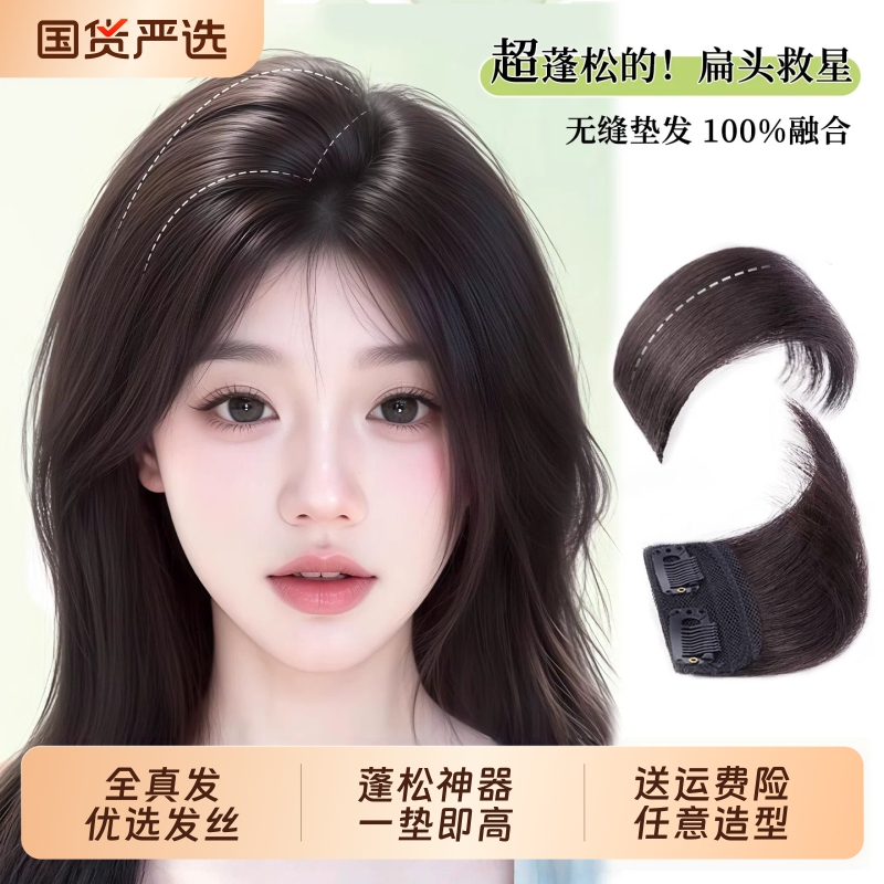 Hair Pads, Hairpieces, Wigs for Adding Volume at the Top of the Head, Invisible Hair Root Pads, Real Hair for a High Crown, Lightweight Bangs