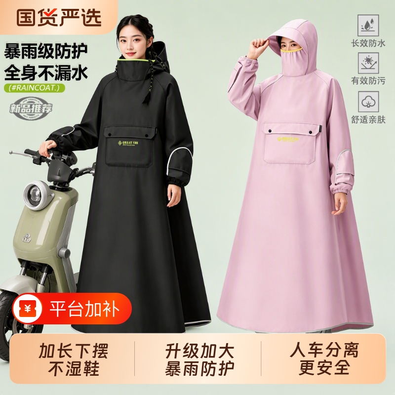 Raincoat for Electric Scooter, Unisex, One-Piece, Long, Full-Body, Storm-Proof, Separate Rider and Vehicle Rain Poncho Raincoat for Electric Scooter, Unisex, One-Piece, Long, Full-Body, Storm-Proof, Separate Rider and Vehicle Rain Poncho