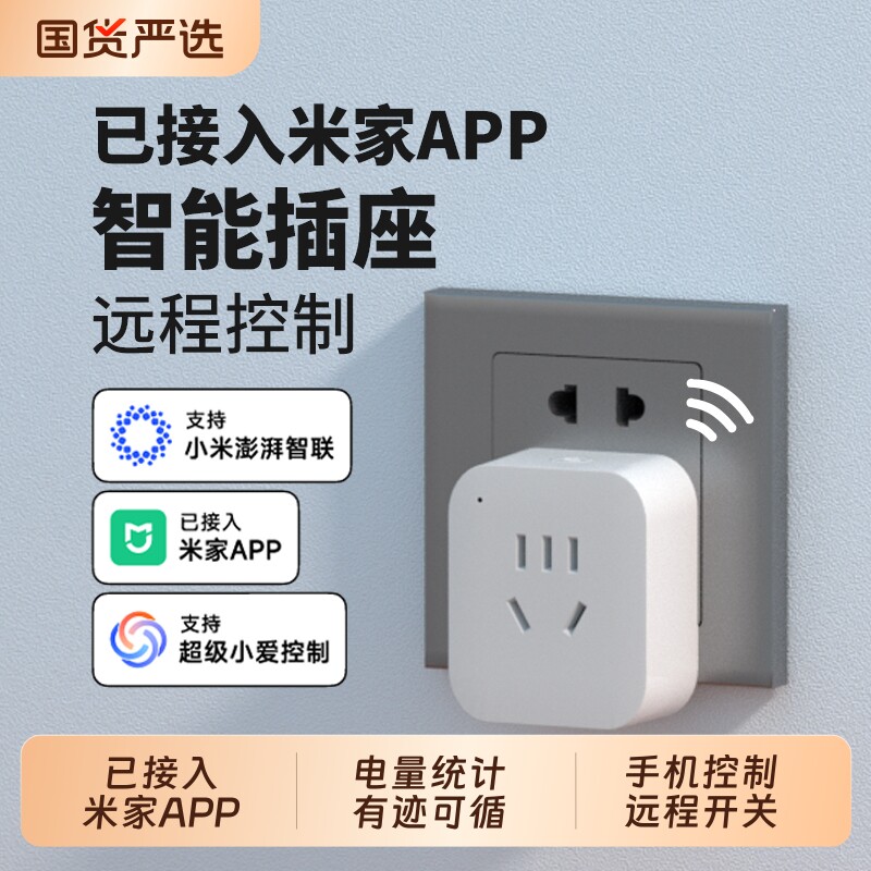 Умная розетка WI-FI пульт дистанционного управления plug-in control timer switch plug оснащен беспроводным водонагревателем Mijia APP