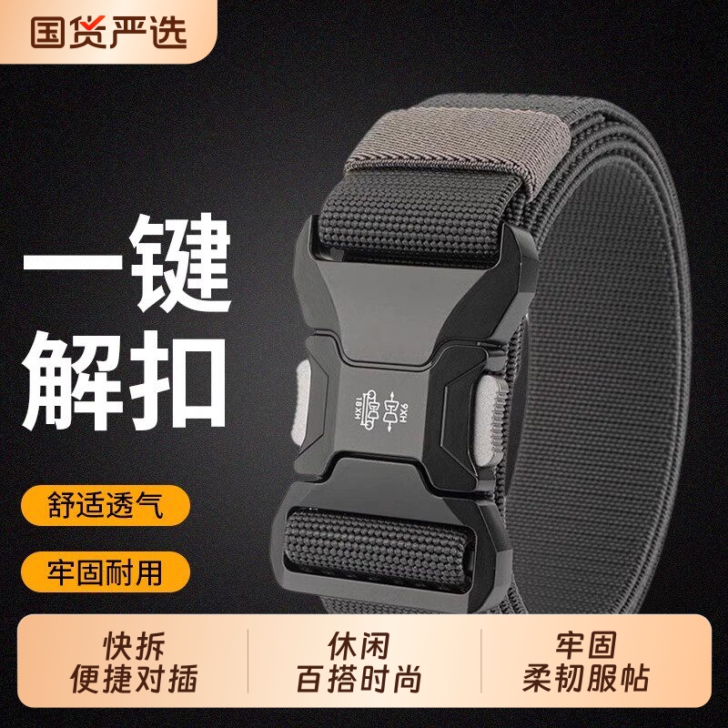 Tactical Belt for Men with Alloy Automatic Buckle, Quick-Release Buckle, Outdoor Elastic Stretch Workwear Canvas Belt for Military Training Tactical Belt for Men with Alloy Automatic Buckle, Quick-Release Buckle, Outdoor Elastic Stretch Workwear Canvas Belt for Military Training