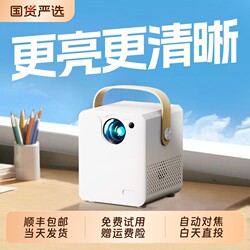 Ultra High Definition For Home Projector 4K Throw Screen Mobile Phone Throw Wall Home Cinema Living Room Office Meeting Small Portable Dormitory Students Watch TV Projector