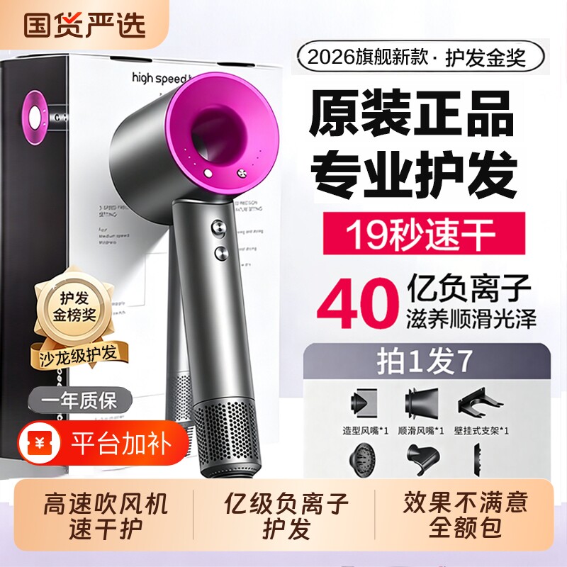 2026 New High-Speed Hair Dryer for Home Use, Negative Ion Hair Care, Fast Drying, Powerful Hair Dryer for Barbershops, Airflow