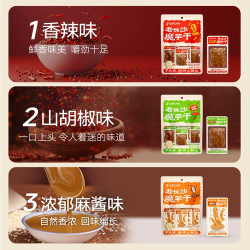 原本记忆 Старый Чанша конжак сушеный таро видеть дым дым живот закуски офис пряное обжорство досуг 𫔮еда