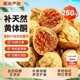 新疆无花果干2025新货官方旗舰店特级无糖无添加煲汤下奶即食零食