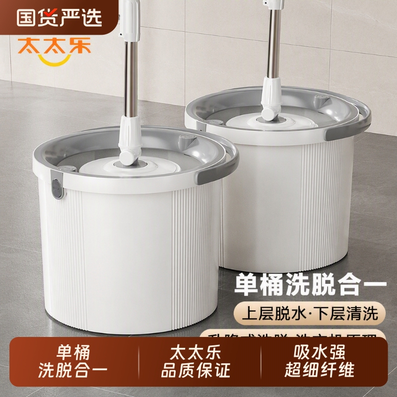Single-Bucket Rotating Mop with Automatic Wringing and Drying for Home Use Single-Bucket Rotating Mop with Automatic Wringing and Drying for Home Use