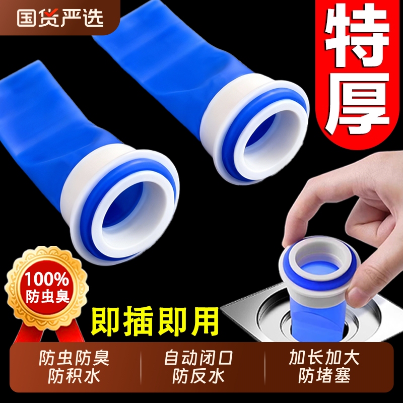 Thickened Floor Drain Deodorizer Inner Core, Anti-Odor Device for Sewer, Bathroom Pipe Silicone Sealing Ring Extension