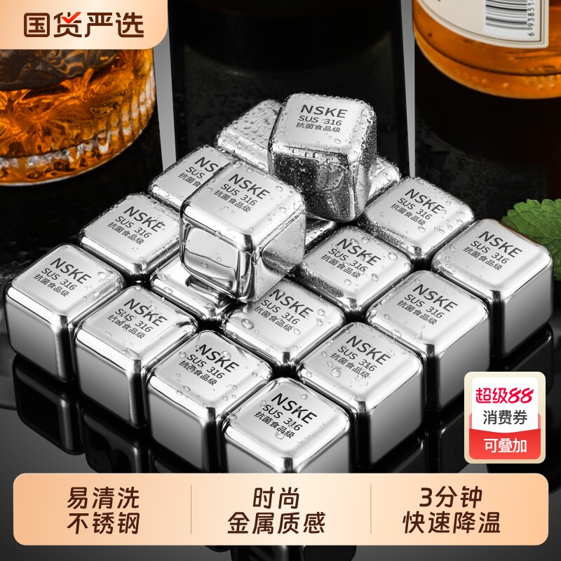 食品グレードのステンレス製氷皿、ウイスキー冷却用、金属製急速冷凍製氷型。