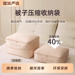 Quilt Compressed Travel Clothes Storage Bag Duvet Silk Quilt Special Down jacket Packing Bag Vacuum Clothes