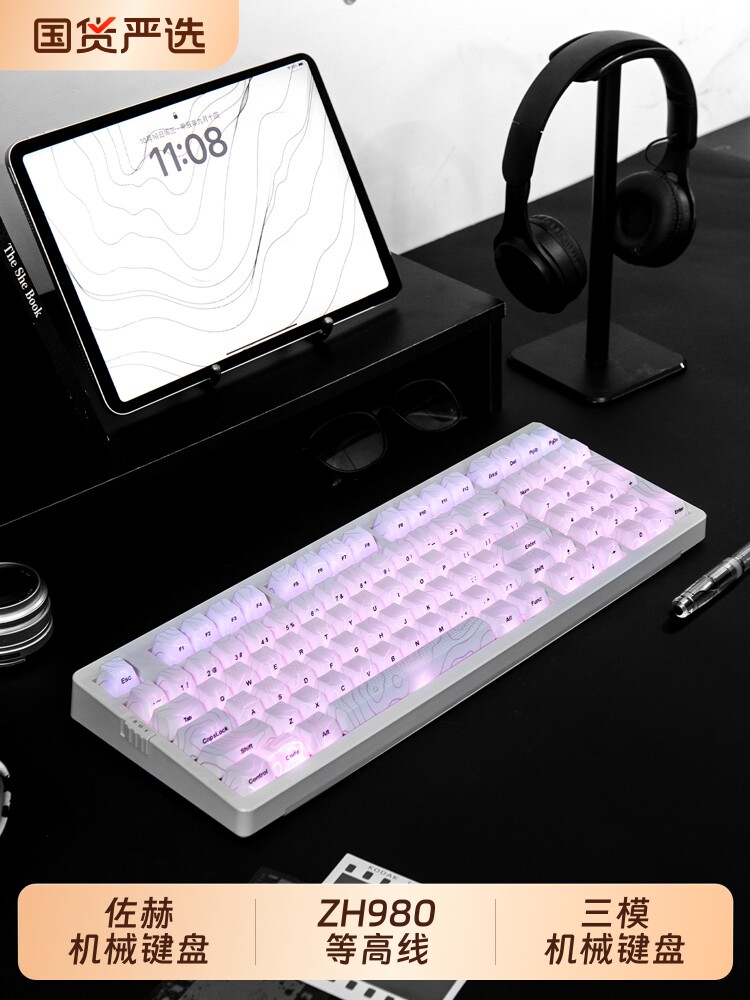 Zohe ZH980 contour 2.0 mechanical keyboard e-sports game Bluetooth wired silent keyboard female wireless mahjong