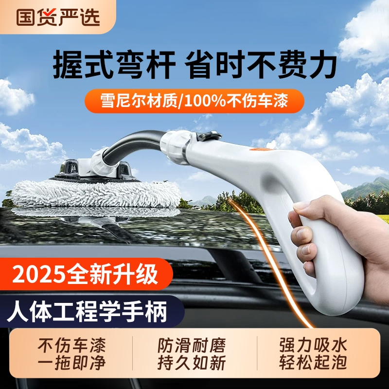 Laiben Car Wash Mop Soft Bristle Telescopic Car Brush Special Tool Set for Cleaning and Wiping Cars Without Damaging the Vehicle