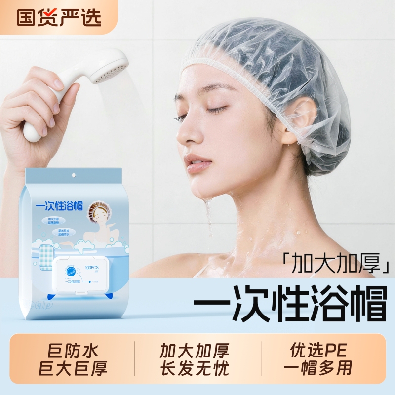 Disposable Shower Cap for Women, Extra Large and Thick, Waterproof for Bathing, Household Shower Cap, Kitchen Anti-Oil Smoke, Beauty and Hair Dyeing Cap Disposable Shower Cap for Women, Extra Large and Thick, Waterproof for Bathing, Household Shower Cap, Kitchen Anti-Oil Smoke, Beauty and Hair Dyeing Cap
