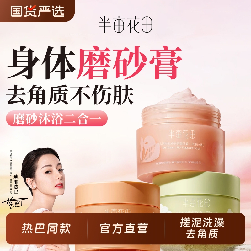 Half Acre Flower Field Exfoliating Body Scrub for Women - Removes Keratosis Pilaris, Cleanses with Rose Fruit Acid