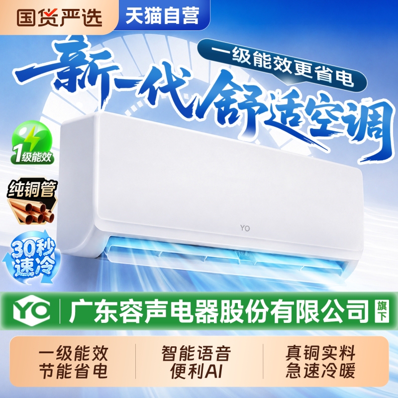 Tmall Air Conditioner for Home Use, Large 2 Hp, Cooling and Heating, First-Class Inverter, Smart Voice Control, Wall-Mounted, 3 Hp, Yo Energy-Saving Wall-Mounted Model Tmall Air Conditioner for Home Use, Large 2 Hp, Cooling and Heating, First-Class Inverter, Smart Voice Control, Wall-Mounted, 3 Hp, Yo Energy-Saving Wall-Mounted Model