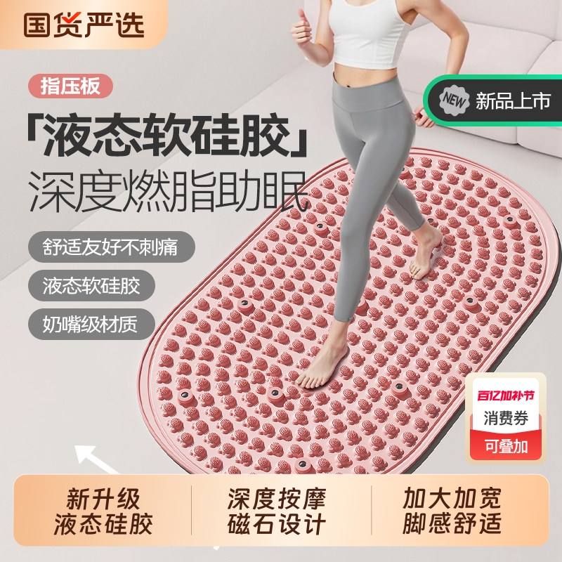 Ultra-Slow Jogging Acupressure Mat with Liquid Soft Gel Solid Surface for Foot Massage, Indoor Large Stepping Foot Mat for Meridian Stimulation