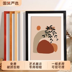 Photo Frame Frame Empty Frame Wall Mounted 4K Open 8K Calligraphy Brush Art A3a4 Imitation Solid Wood Square Frame