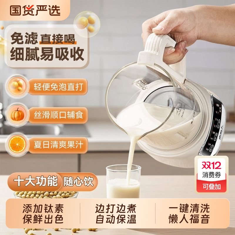 Nanjiren multifunctional wall-breaking machine soy milk machine