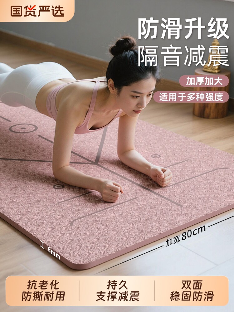 瑜伽垫健身垫家用女士专业新款防滑加厚加宽加大隔音静音减震地垫