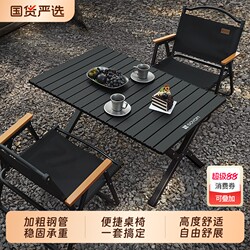 SOYON Speed Camp Camping Table and Chair Picnic Egg Roll Table Foldable Outdoor Table Integrated Picnic Equipment Complete Set