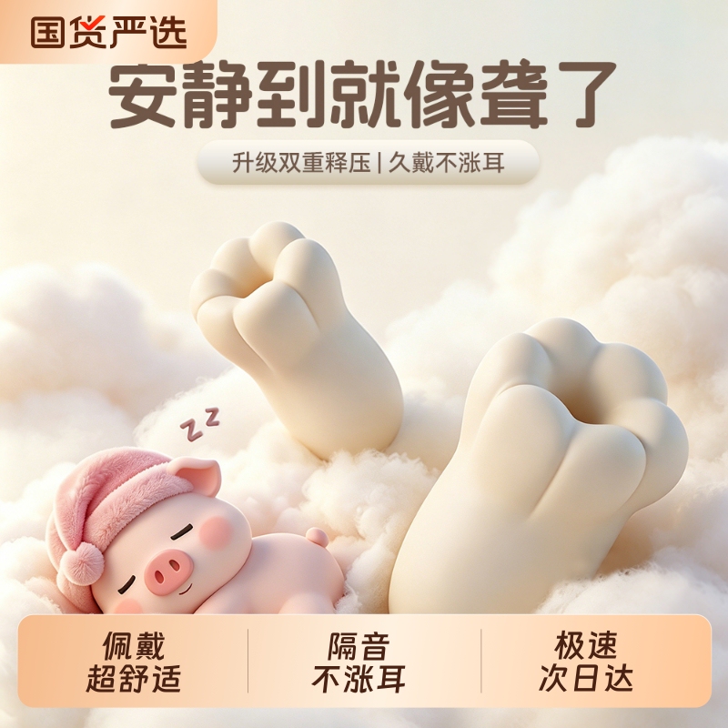 Sleeping Earplugs for Sleep, Super Soundproof and Anti-Noise, Perfect for Snoring and Noise Reduction, Ideal for Dormitory Girls Studying Sleeping Earplugs for Sleep, Super Soundproof and Anti-Noise, Perfect for Snoring and Noise Reduction, Ideal for Dormitory Girls Studying