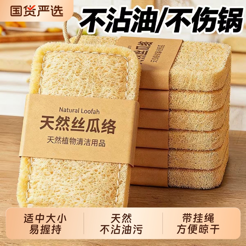 Loofah Sponge Scrubber, Loofah Scrubber for Pots and Dishes, Household Kitchen Cleaning Sponge, Natural Pot Scrubber Tool, Absorbent Loofah Sponge Scrubber, Loofah Scrubber for Pots and Dishes, Household Kitchen Cleaning Sponge, Natural Pot Scrubber Tool, Absorbent
