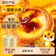 Royal Tiger Egg Tart Crust and Liquid Egg Tart Combo Set