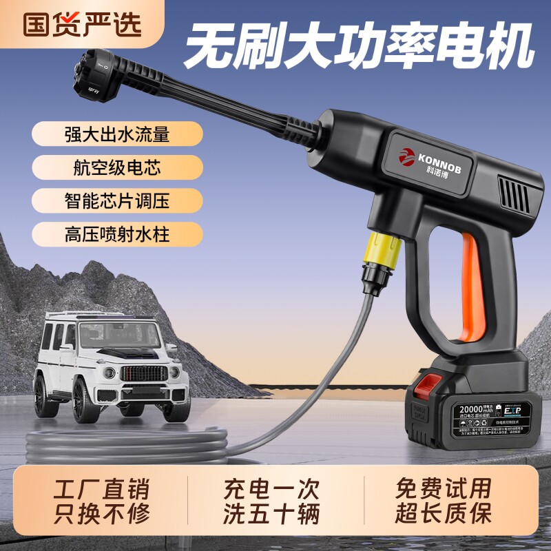 Wireless car washing machine super high pressure water gun household car cleaning artifact powerful lithium battery charging supercharged water gun
