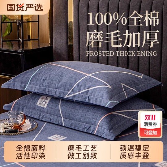 南极人新款简约纯棉枕套枕头套48x74cm一对加厚单人学生宿舍全棉