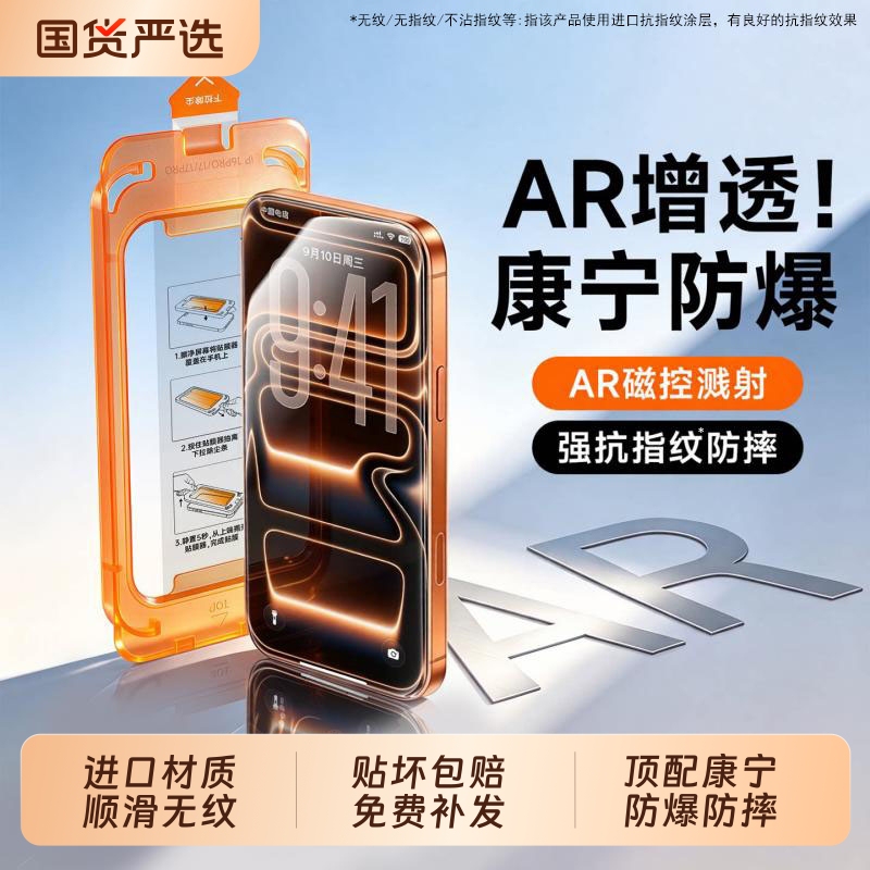 Zpv Is Suitable for Apple 17Promax Tempered Film, Iphone16Pro Mobile Phone Film, 15Plus Film, 14 Screen Protection, Ip13 New Model Without Black Edges, 12Pm Anti-Fingerprint, 11 Anti-Fall, Ar Anti-Reflection Zpv Is Suitable for Apple 17Promax Tempered Film, Iphone16Pro Mobile Phone Film, 15Plus Film, 14 Screen Protection, Ip13 New Model Without Black Edges, 12Pm Anti-Fingerprint, 11 Anti-Fall, Ar Anti-Reflection