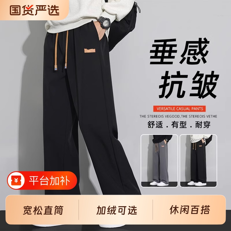 Men's Straight-Leg Pants 2026 New Autumn and Winter Loose Wide-Leg Sports Sweatpants for Teenagers with Fleece Casual Long Pants