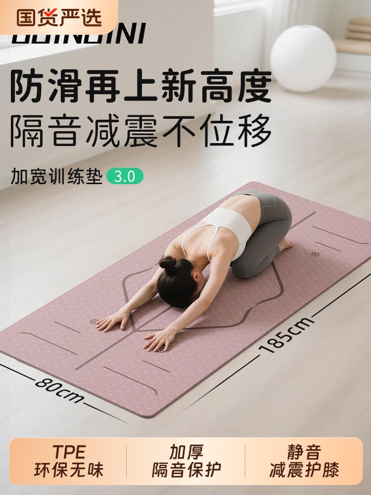 瑜伽垫健身垫家用加大加宽加厚防滑减震静音跳操垫子隔音地垫家用