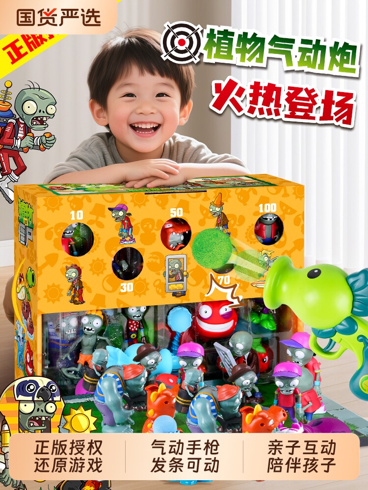 Подлинная игрушка Plants vs. Zombies, Заводной мягкий гигантский Зомби-мальчик, детский подарок на день рождения, Гороховый шутер Изображение 1