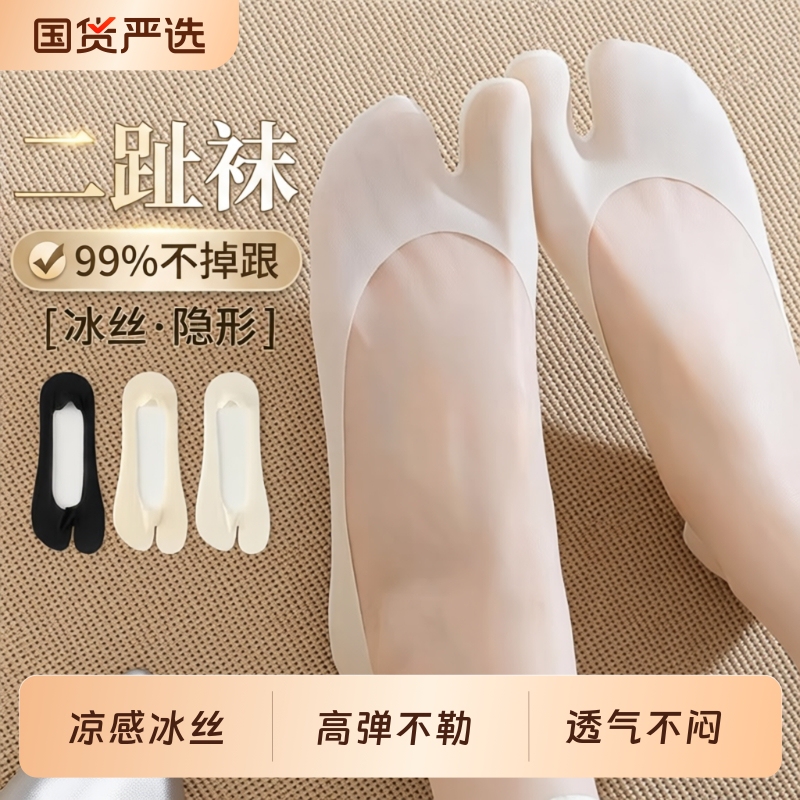 Women's Summer Thin Two-Toe Socks with Pig Hoof Design, Women's Split-Toe Sheep Hoof Socks, Low-Cut Invisible Boat Socks, Non-Slip and Won'T Slip Off Women's Summer Thin Two-Toe Socks with Pig Hoof Design, Women's Split-Toe Sheep Hoof Socks, Low-Cut Invisible Boat Socks, Non-Slip and Won'T Slip Off