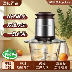 Rongshida Meat grinder For Home Stainless Steel Small Electric Multifunctional Minced Meat, Minced Vegetables and Stuffing Supplemented Garlic Mashed Handy Gadget
