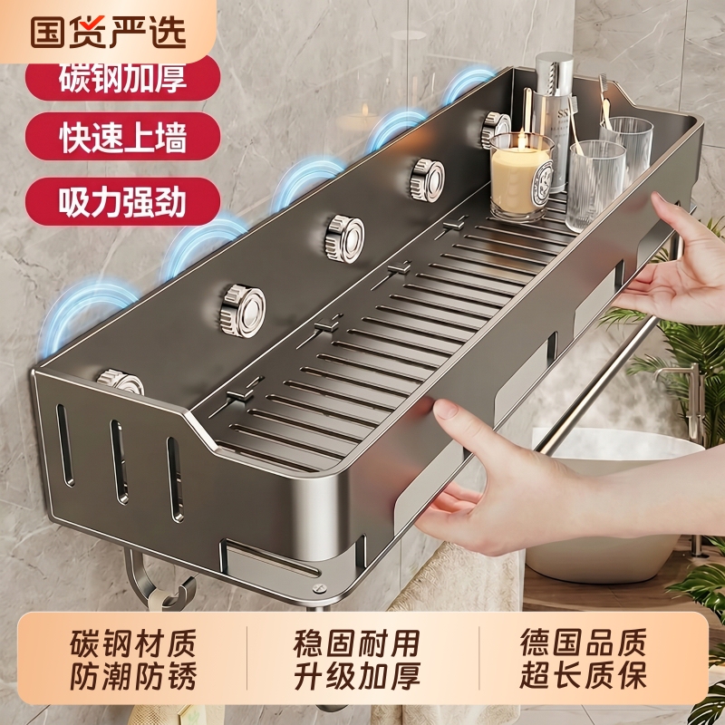 Bathroom Storage Rack, No-Drill Towel Rack, Toilet Washbasin, Shower Room Suction Cup Wall-Mounted Storage Rack
