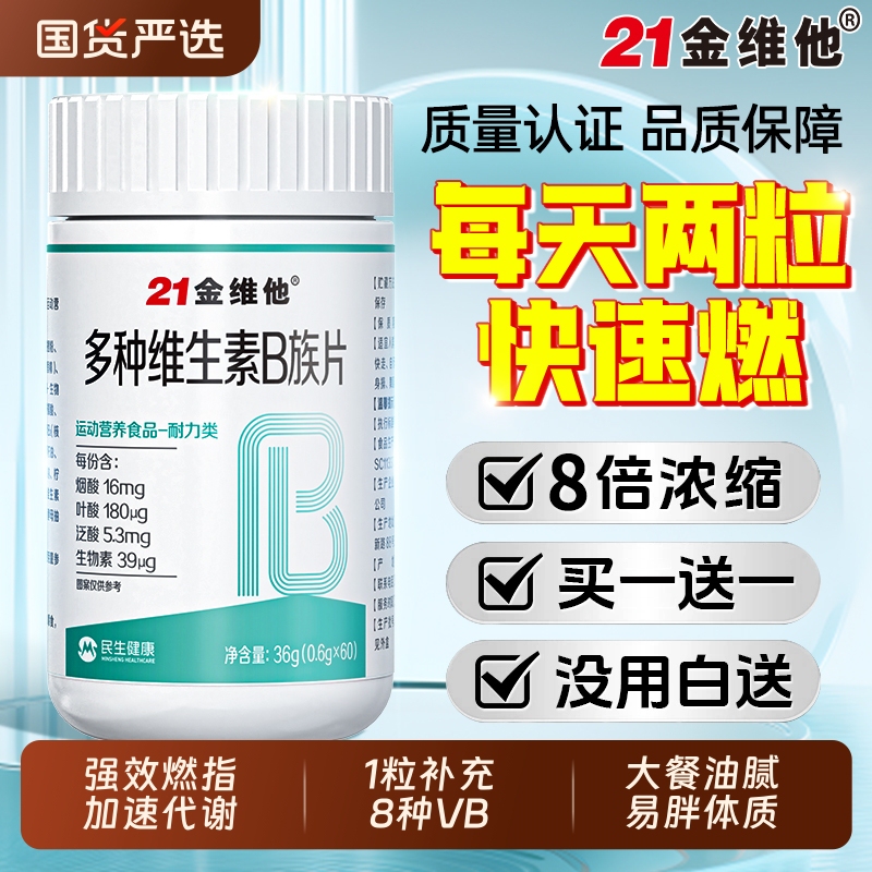 21 Golden Vita Multi-Vitamin B Complex Tablets Genuine Official Flagship Store for Men and Women Metabolic Health