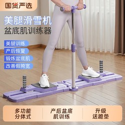 Ski machine pelvic floor muscle training device pelvic muscle adduction clip leg beauty leg machine hip training For Home healthy Web sports equipment