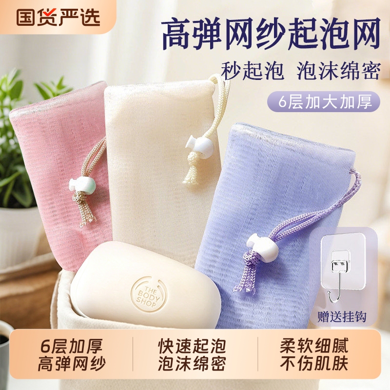 Thickened Foaming Net Soap Bag for Face Washing, Facial Cleansing, Foaming Net for Soap, Dense Foam Bath Net Thickened Foaming Net Soap Bag for Face Washing, Facial Cleansing, Foaming Net for Soap, Dense Foam Bath Net