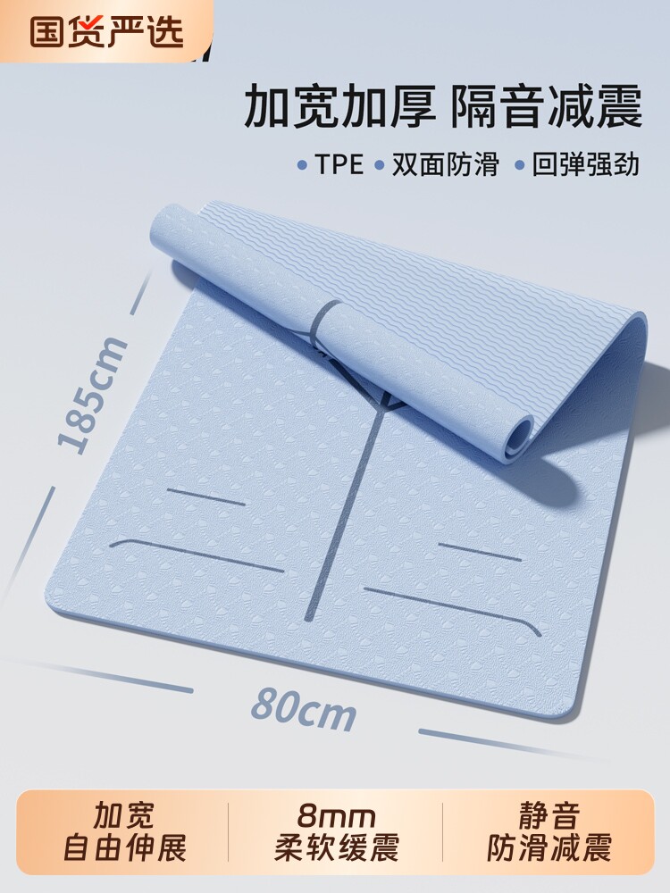 瑜伽垫健身垫家用女士2025新款专业防滑减震静音加厚加宽运动地垫