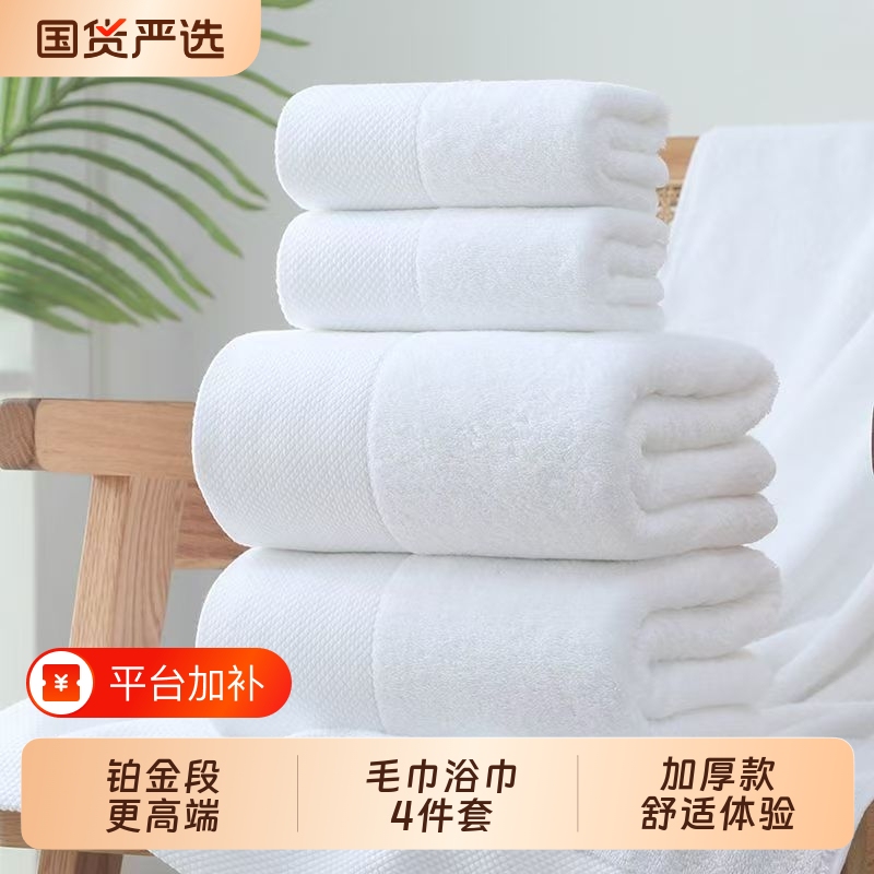 Five-Star Hotel Absorbent Towels, Bath Towels, Hotel White Pure Cotton Beauty Salon Large Bath Towels with Printed Embroidery Logo Wholesale
