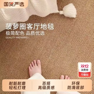 仿剑麻卧室床边地毯软垫毯子长条防滑地毯垫厨房客厅防猫抓沙发