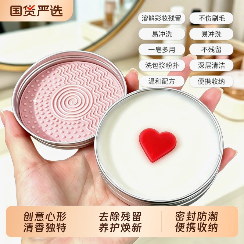Cleaning Tool for Makeup Brushes, Soap for Cleaning Powder Puffs and Beauty Blenders, Specialized Makeup Tools with Cleaning Pad