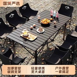 Lulin Customer Outside Foldable Table Camping Picnic Table and Chair Portable Egg Roll Table Full Set of Equipment Night Market Stall Table