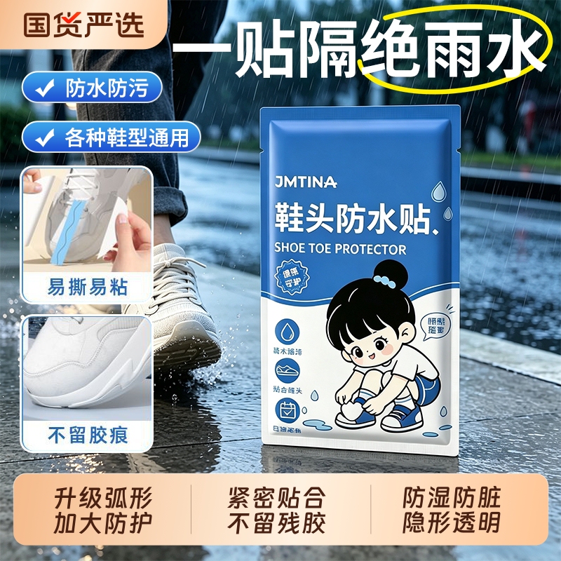 Shoe Toe Anti-Wet and Anti-Dirt Film, Rain-Proof Stickers, Anti-Wet Shoe Protector for Rainy Days, Invisible Waterproof Film for Shoes, Anti-Wear Stickers, Shoe Covers Shoe Toe Anti-Wet and Anti-Dirt Film, Rain-Proof Stickers, Anti-Wet Shoe Protector for Rainy Days, Invisible Waterproof Film for Shoes, Anti-Wear Stickers, Shoe Covers