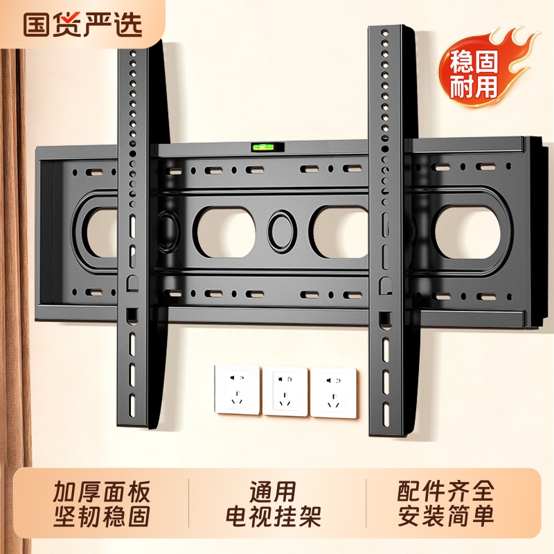 Universal Tv Wall Mount Bracket Suitable for Xiaomi, Hisense, Skyworth, Tcl 556585inch Fixed Models