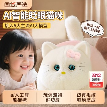 Ai artificial intelligence dialogue children's plush cat doll pet toy birthday gift for ages 3 to 6 can talk