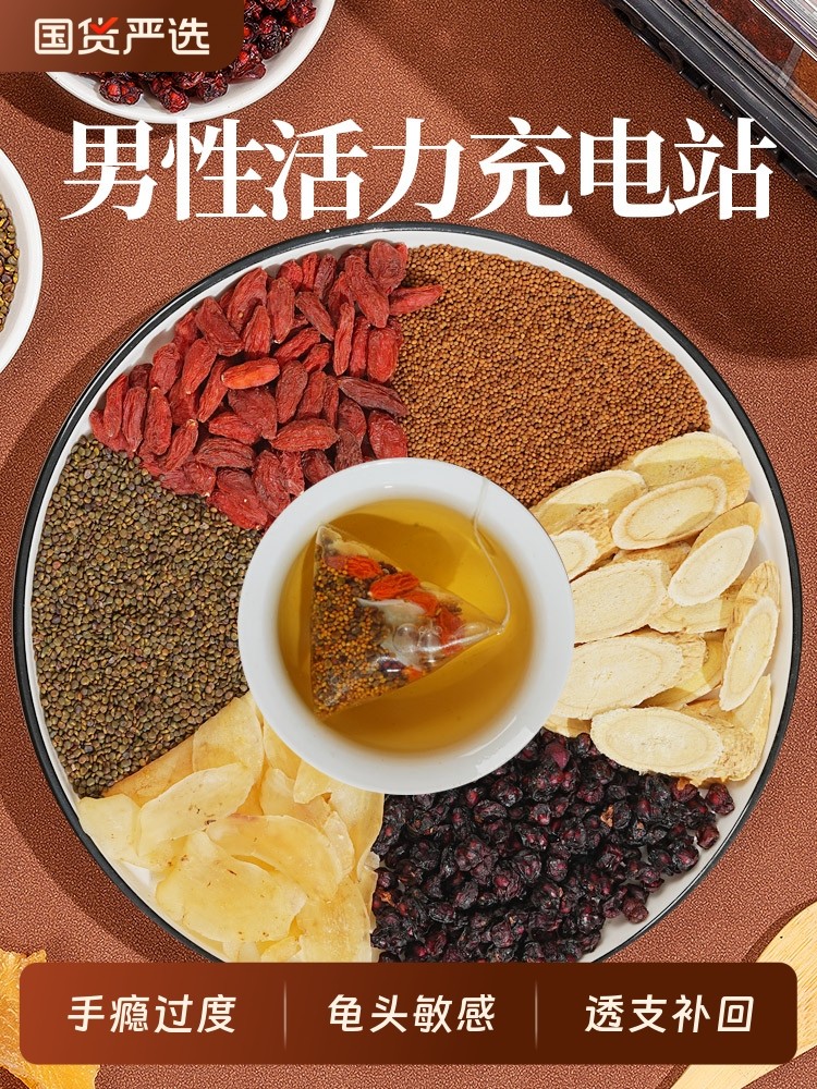 Чайный пакетик Shayuanzi Dodder Wolfberry, заваренный из подлинных четырех известных сортов астрагала, лимонника и желтой эссенции, комбинированный чайный пакетик для мужчин Изображение 1