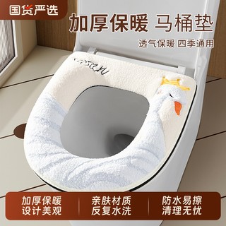 Zipper toilet seat