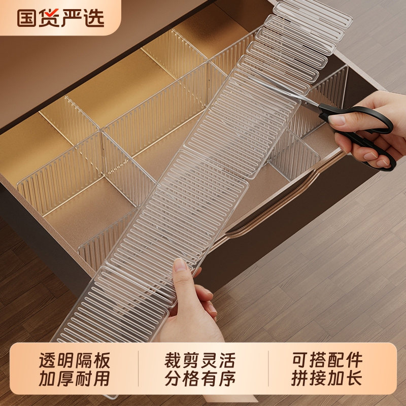 Drawer Storage Dividers for Bedroom Drawers, Sock and Underwear Organizers, Freely Combinable Partition Grids for Kitchen and Makeup