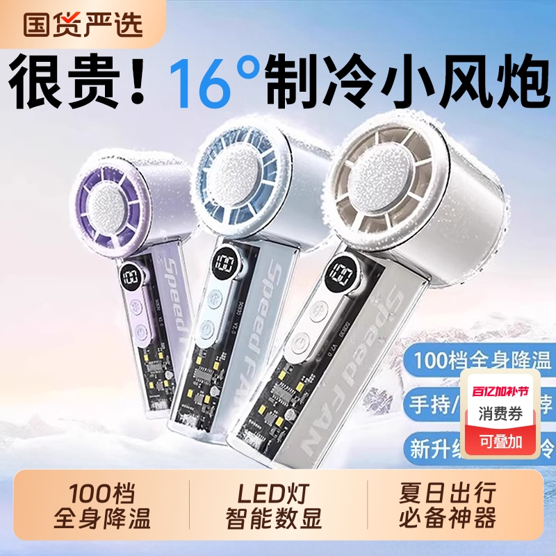 [Mini Cooling Fan] 2025 New Model Handheld Mini Fan, Small USB Rechargeable, Long Battery Life, Portable Cooling Gadget, Powerful Turbo Fan for Students, Class, and Outdoor Use